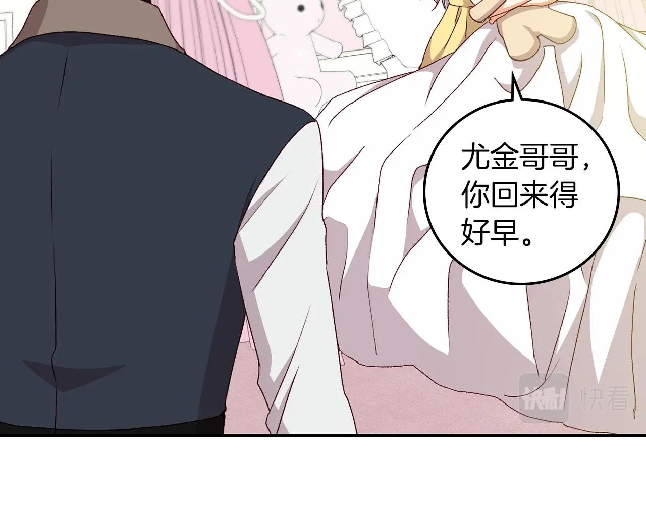 第79话 捧在手心里的爱护102