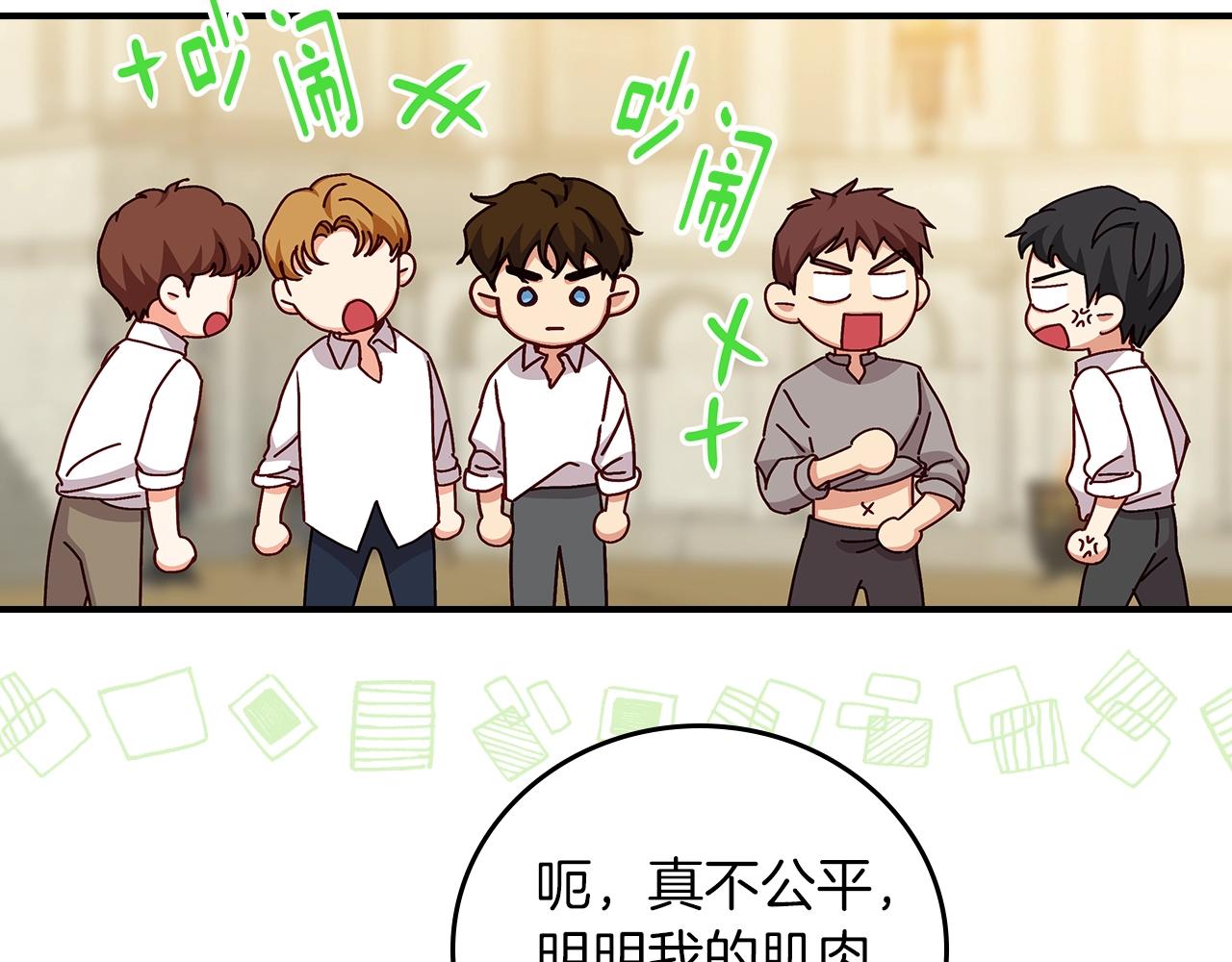 第73话 二哥不知所措3