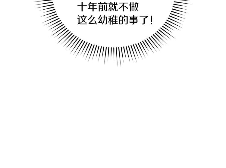 第55话 哥哥公主抱32