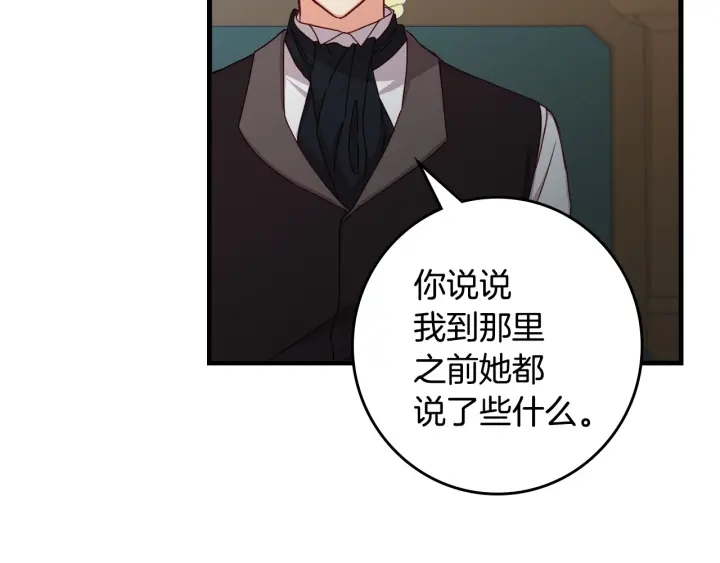 第44话 哥哥们醉酒谈心75