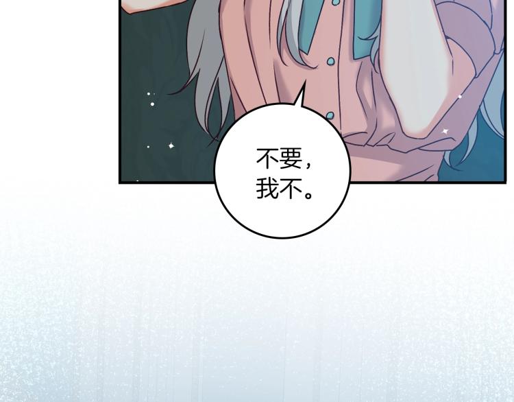 第67话 相拥·无法呼吸46