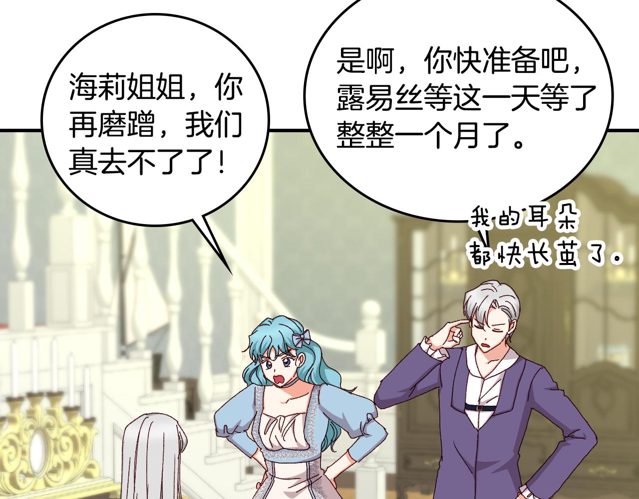 第100话 睡懒觉34