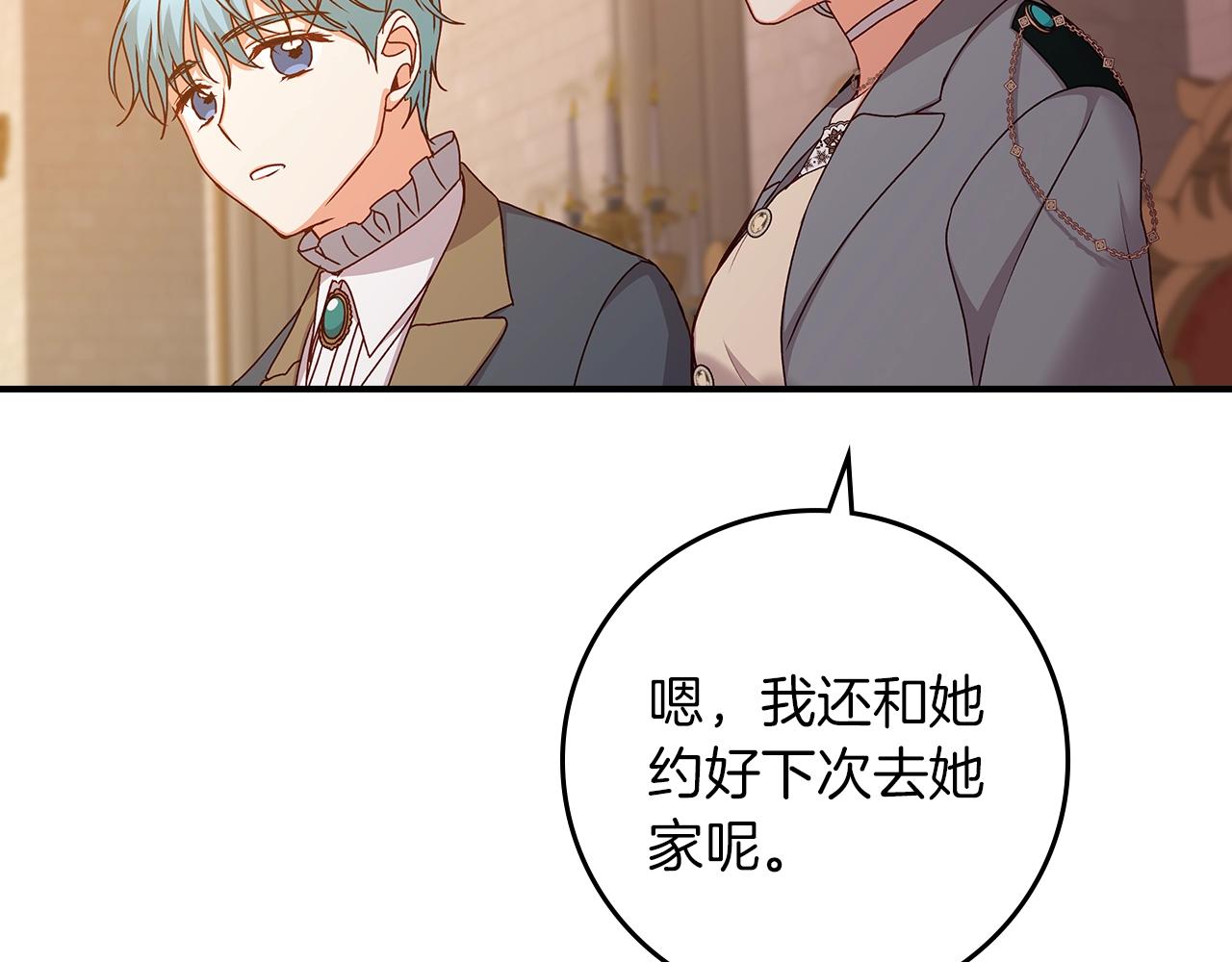 第71话 三人感情修罗场！88