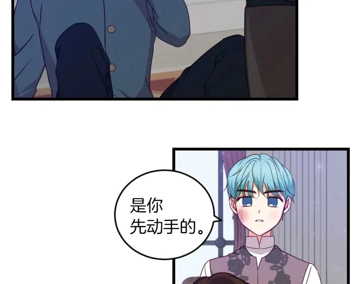 第22话 这个妹妹给我！71