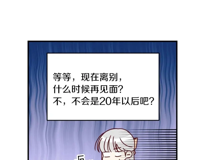 第25话 二哥道歉12
