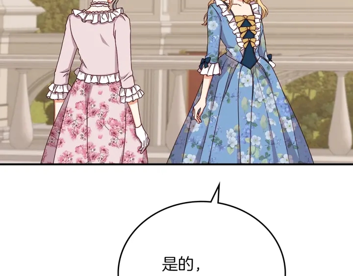 第62话 他们订婚了76
