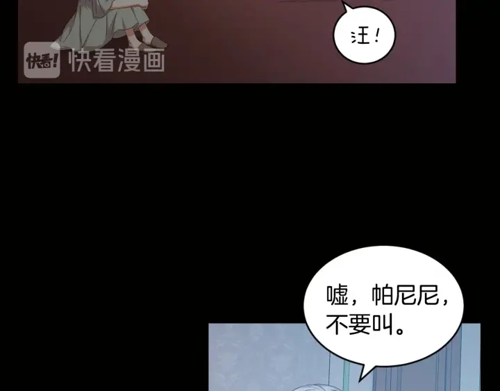 第29话 开导哥哥44
