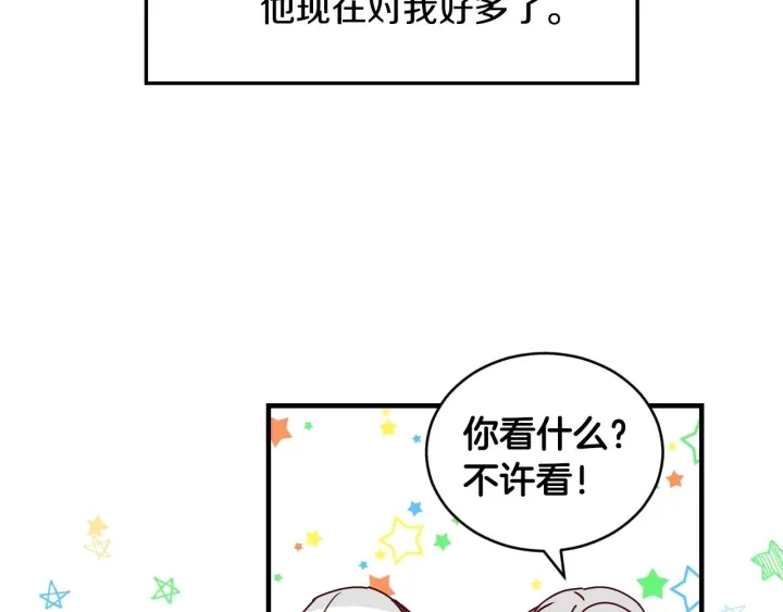 第31话 恶毒姑姑的百般羞辱8