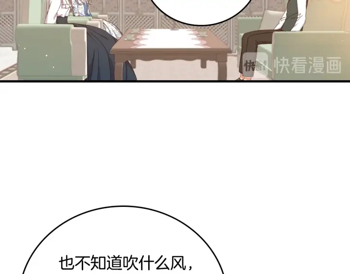 第34话 家族掌权人！108