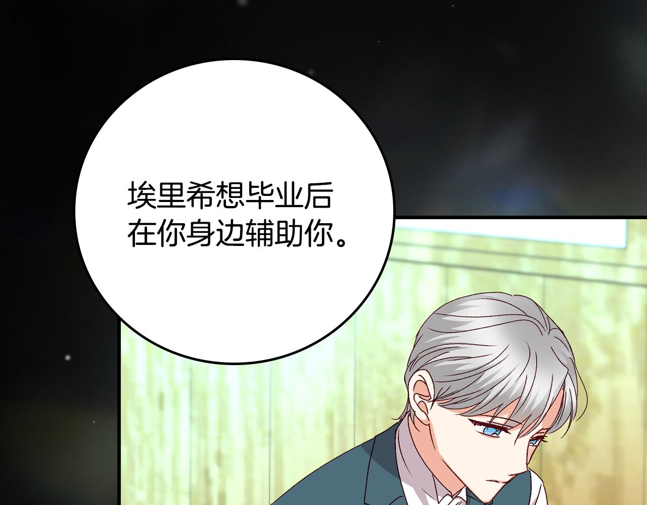 第89话 一起守护100