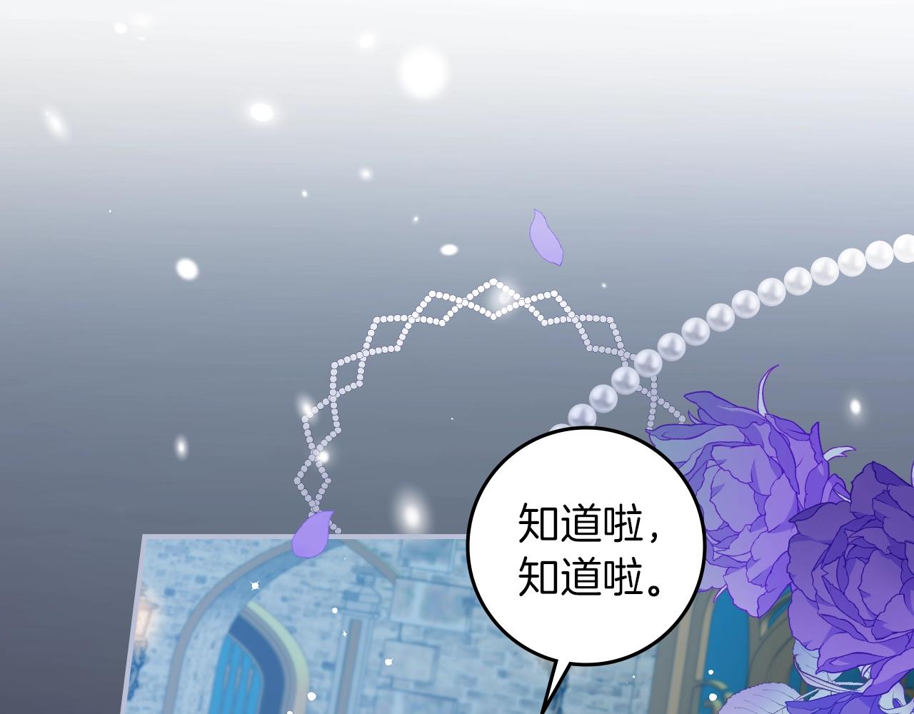 第81话 卡贝尔的顾虑151
