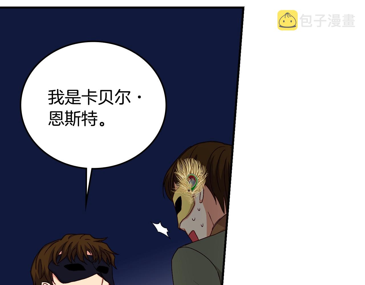 第84话 假冒大哥的人被抓包44