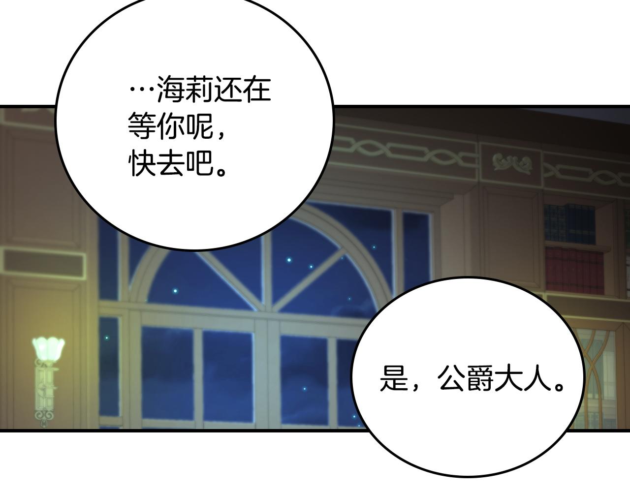 第93话 婚礼77