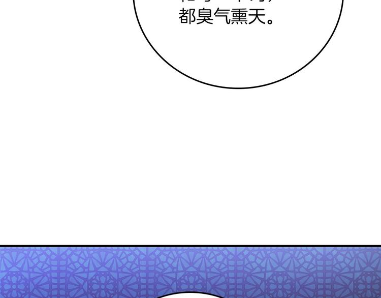 第56话 说三道四106