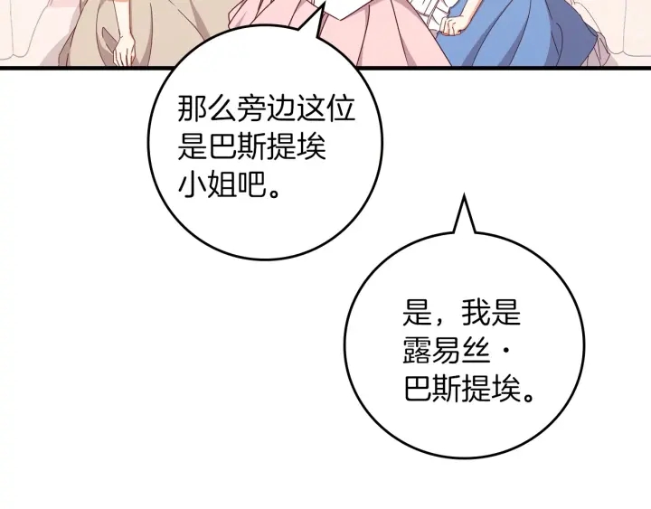 第42话 失礼的女人86