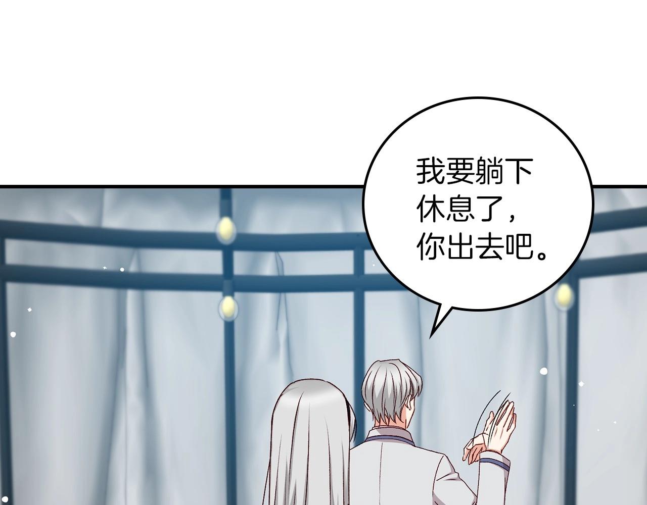 第76话 小帐篷谈心95