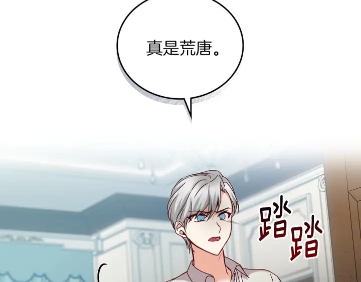 第64话 爱·坦露167