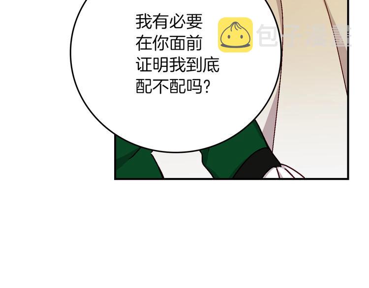 第56话 说三道四128
