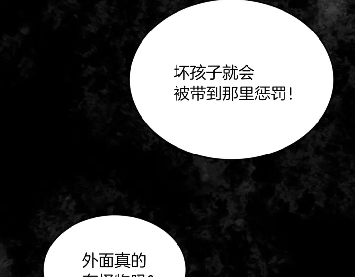 第23话 他们的安慰83