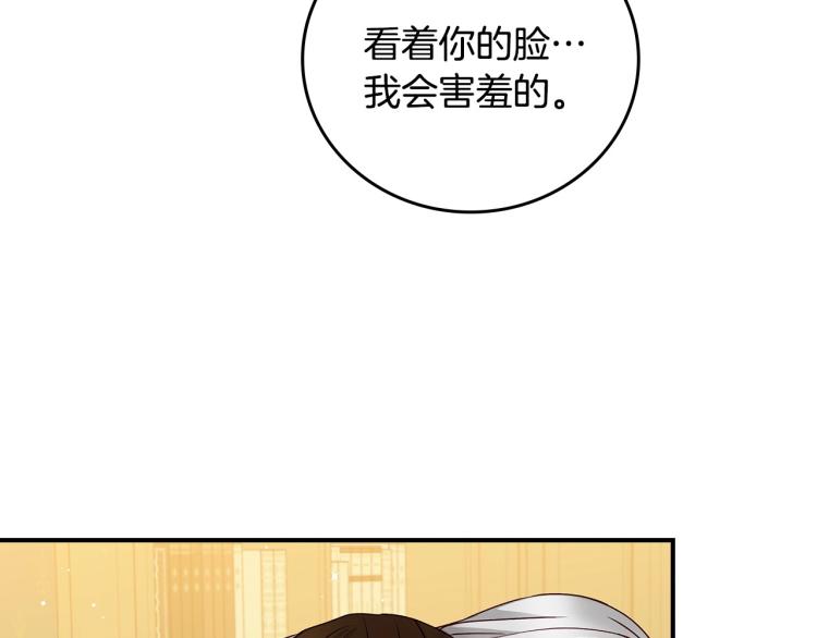 第68话 只敢背后抱住你53