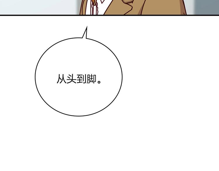 第58话 爱里，不能有伤害132