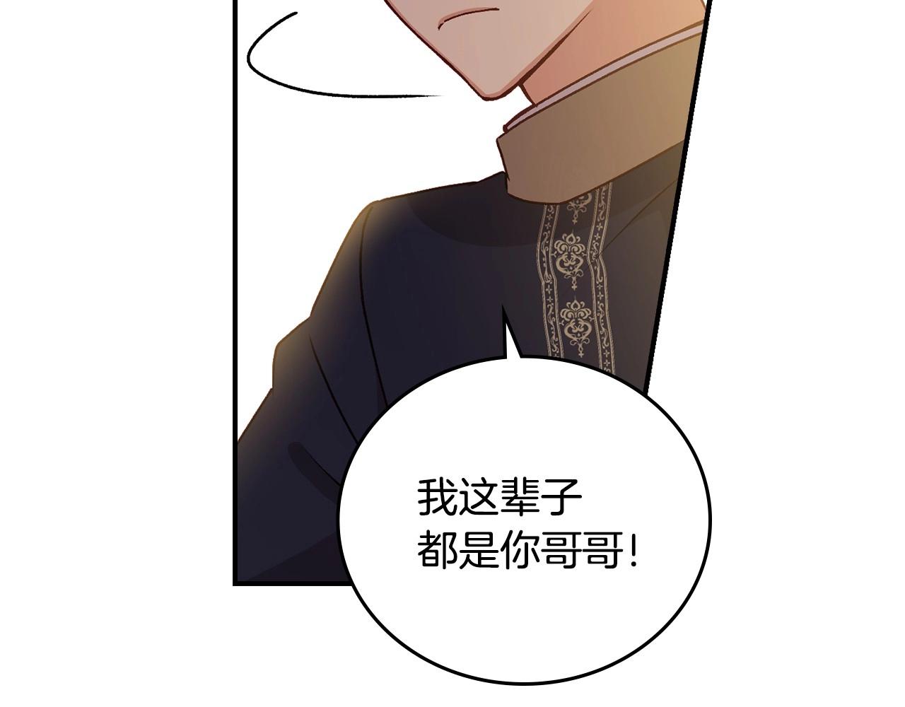 第74话 二哥的守护127