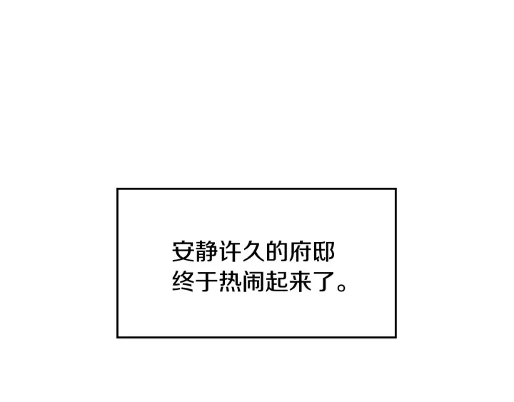 第36话 你喜欢约翰吗？2