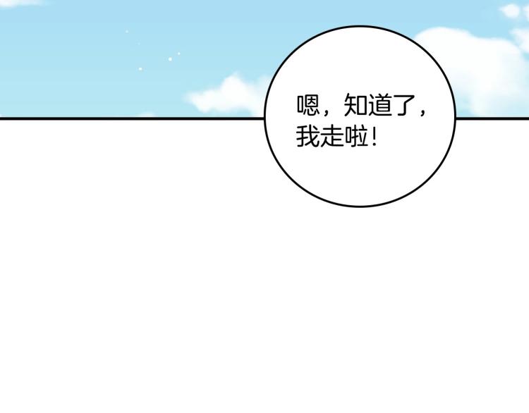 第69话 喜欢她的触摸90