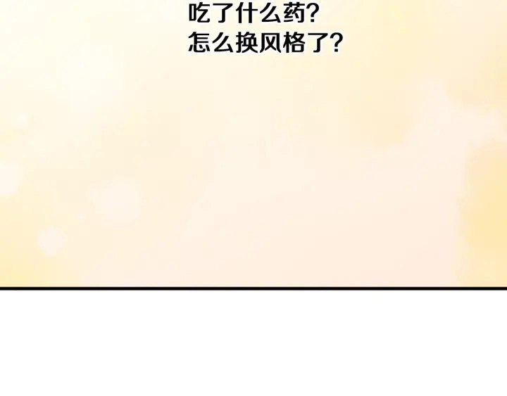 第25话 二哥道歉29