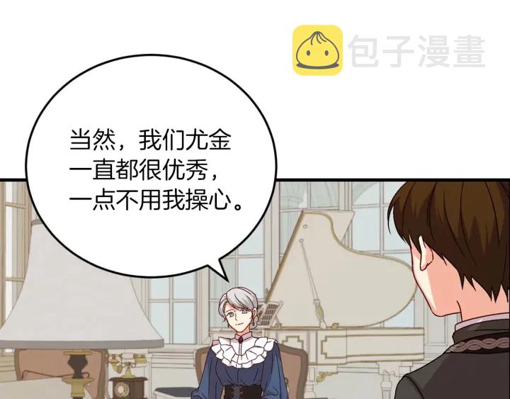 第11话 别想霸占她的位置！99