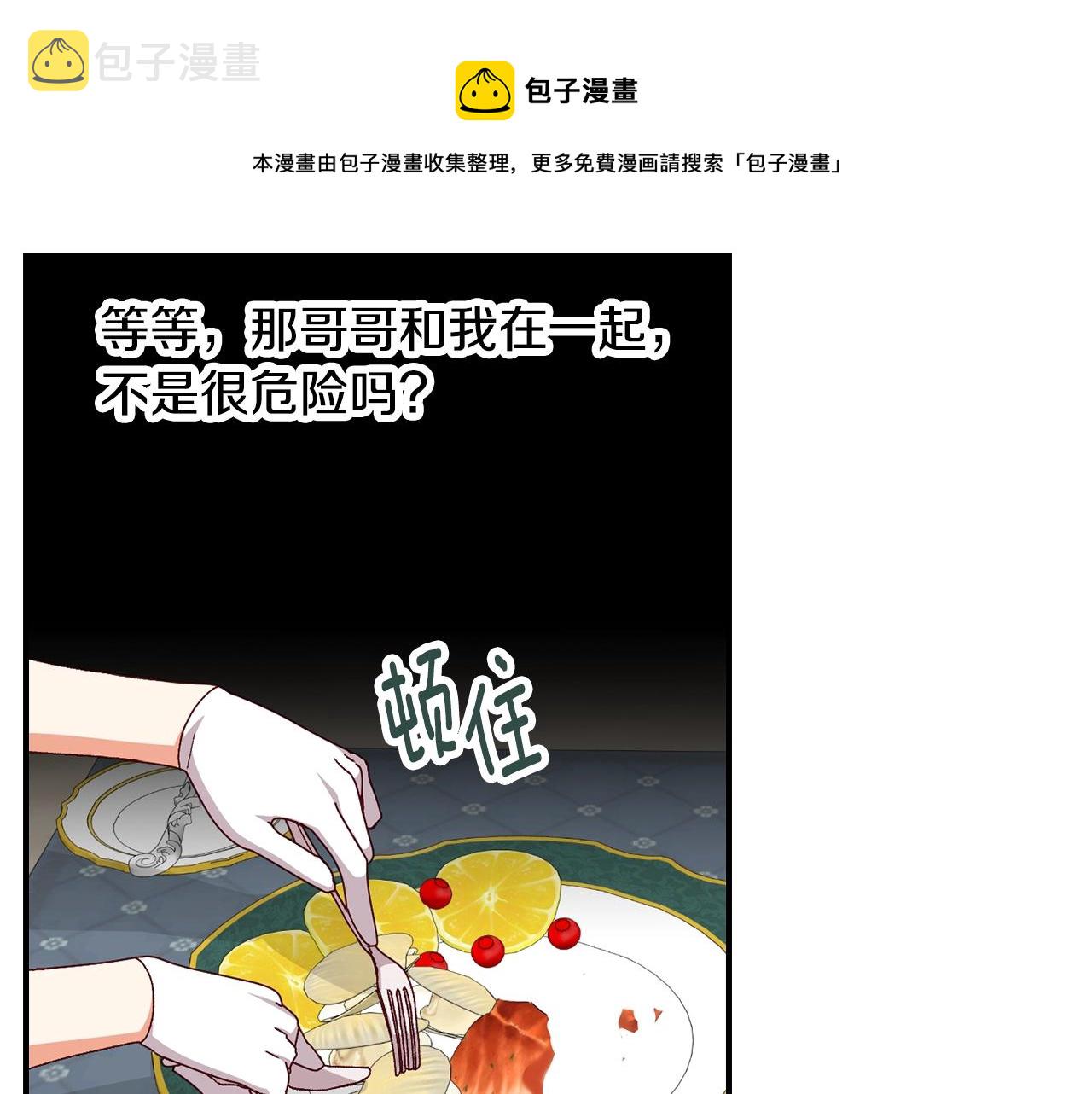 第87话 风雨前的平静132