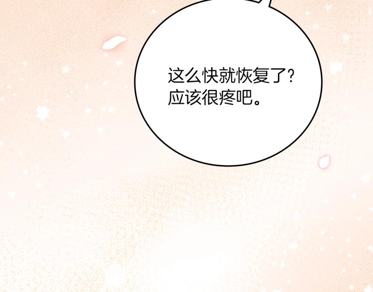 第66话 我的私心68