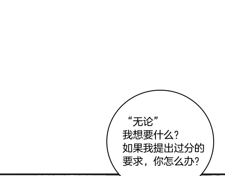 第40话 成为大哥的依靠60