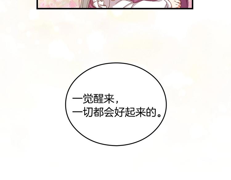 第6话 哥哥不是“卑鄙之人”~135