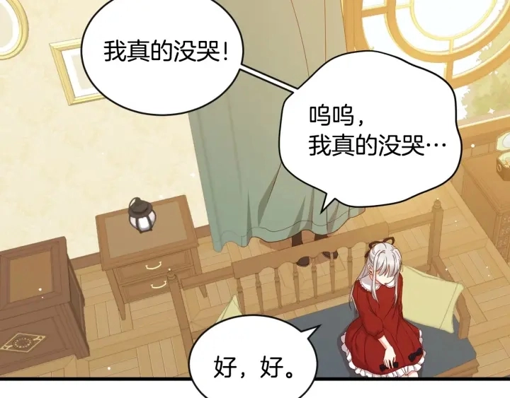 第29话 开导哥哥129