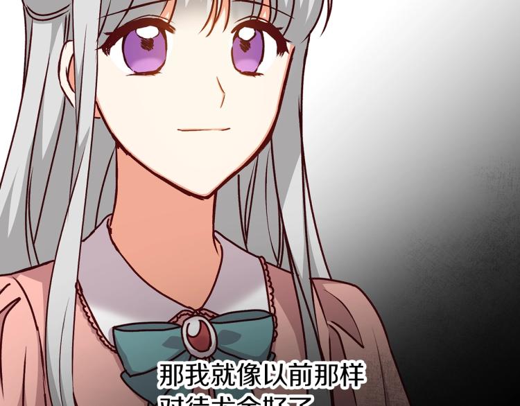 第66话 我的私心54