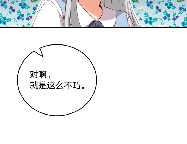 第45话 能否赐予我这份荣幸呢90