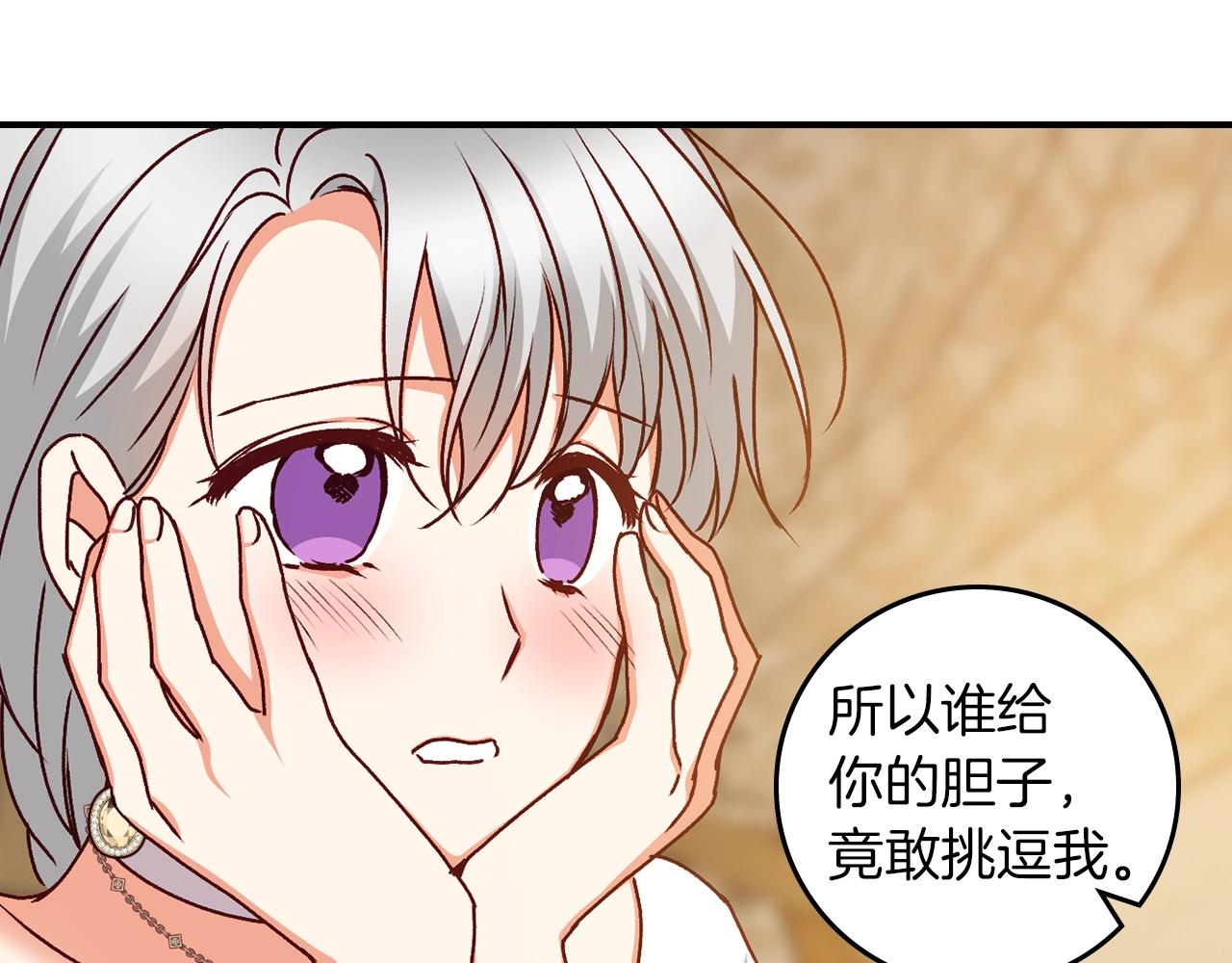 第72话 他的疼爱71