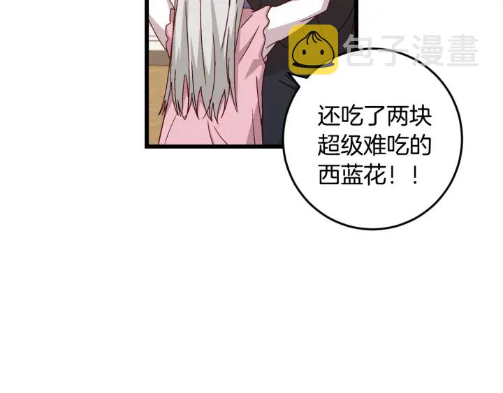 第16话 我们心里的芥蒂40
