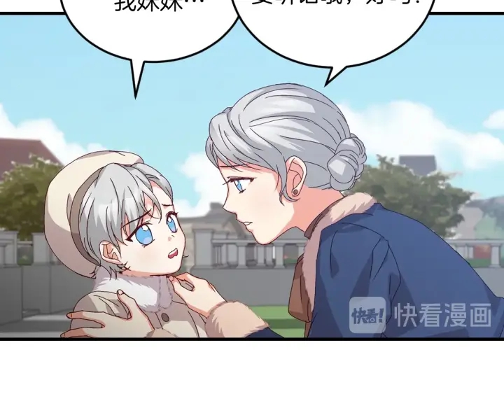 第9话 做自己想做的事情吧！42
