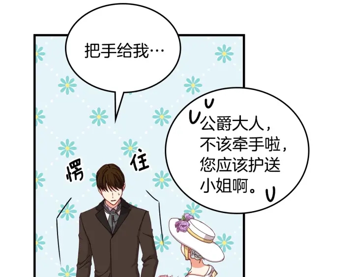 第38话 送给哥哥的礼物11