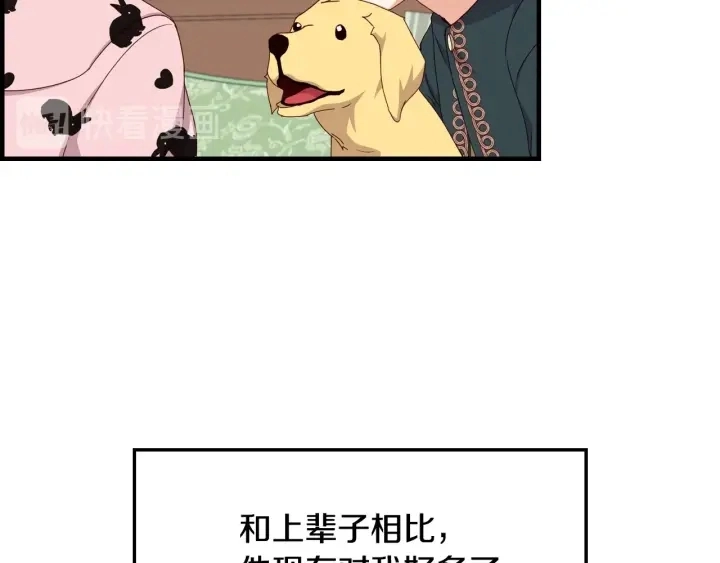第31话 恶毒姑姑的百般羞辱7