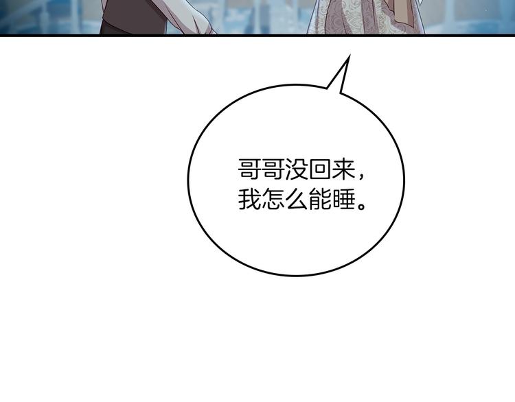 第50话 掏心掏肺147