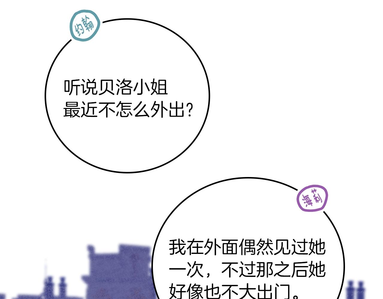第71话 三人感情修罗场！85