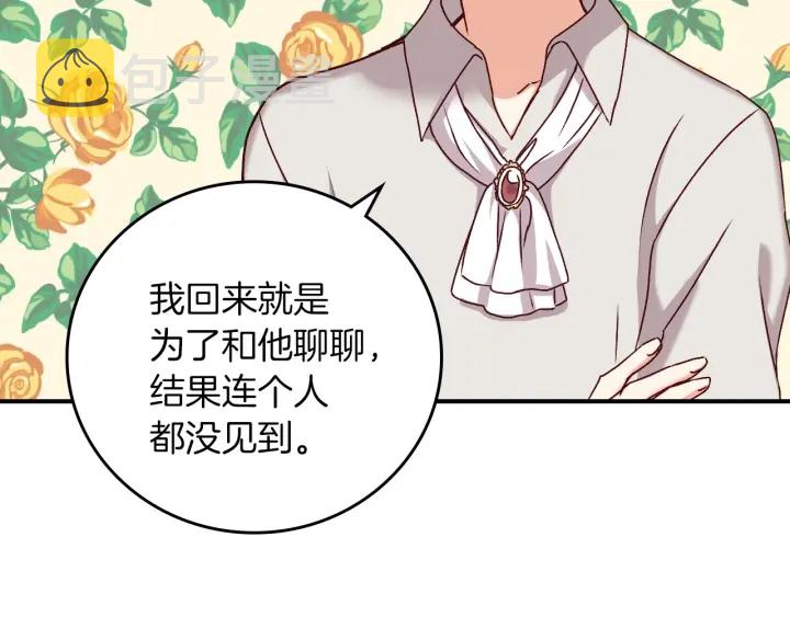 第64话 爱·坦露120