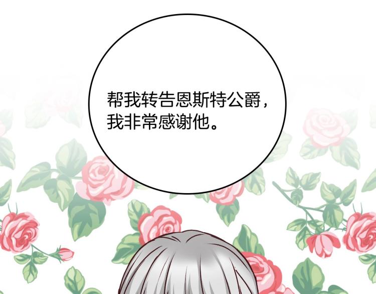 第69话 喜欢她的触摸28