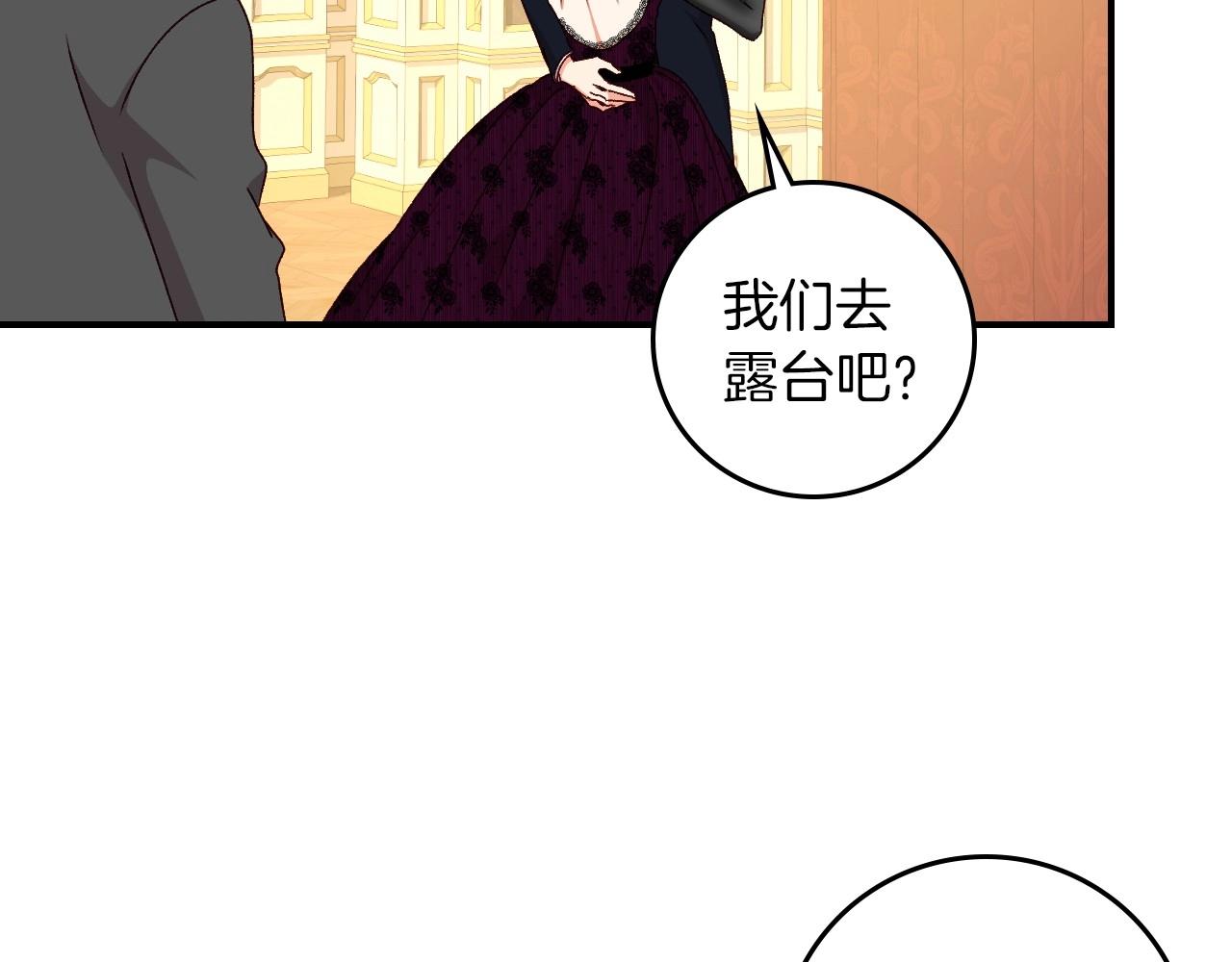 第83话 是我先爱上你的21