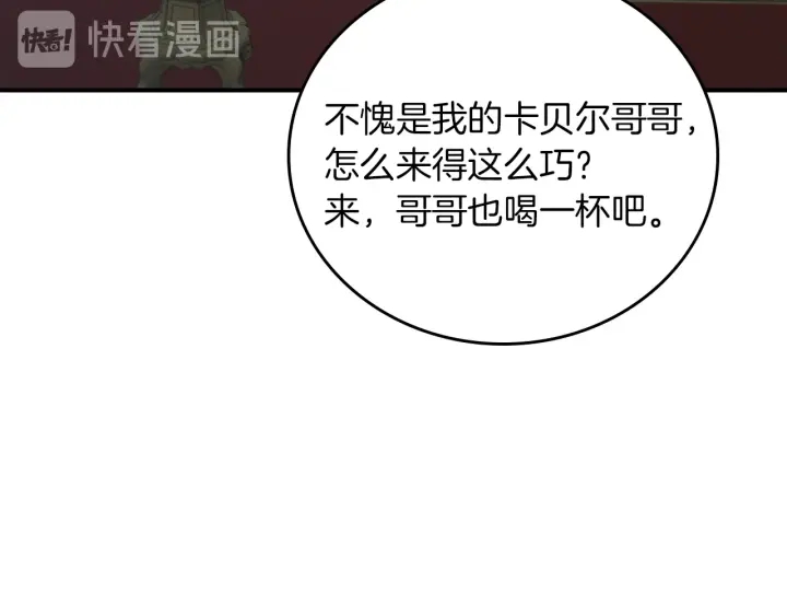 第65话 你不会讨厌我吧？哥哥70