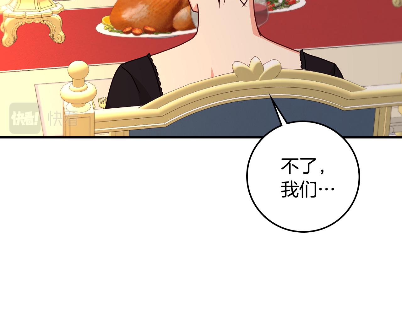 第92话 坏人的下场2