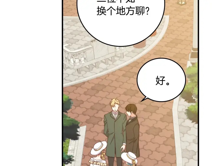 第38话 送给哥哥的礼物9